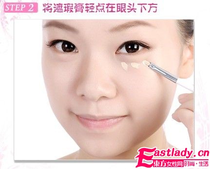 甩掉熊貓眼 閃電偽妝3類黑眼圈