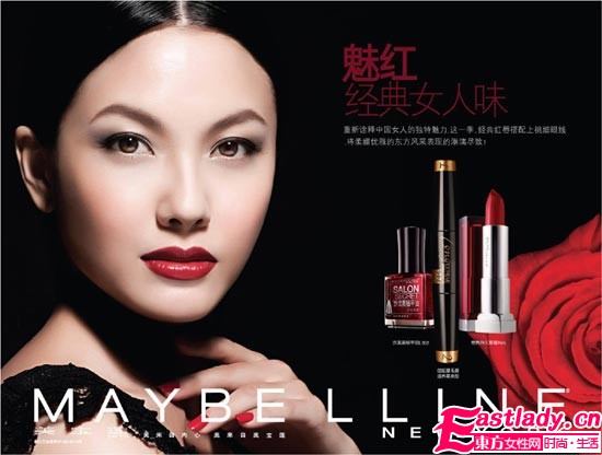 美寶蓮紐約2010秋冬妝容炫目發(fā)布