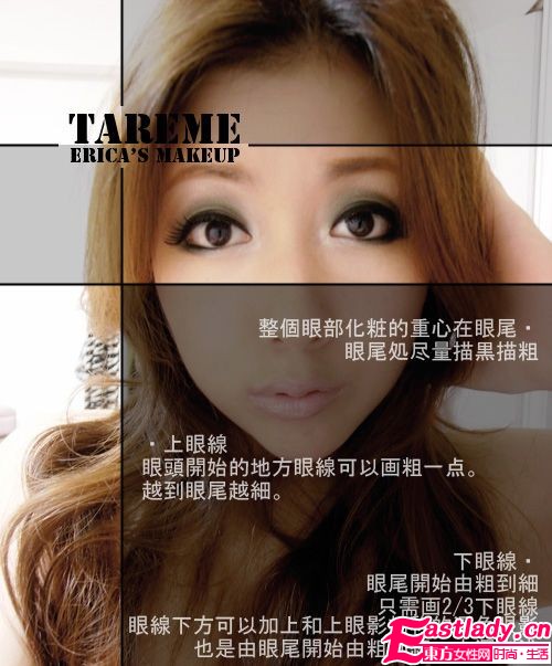 麻豆示范 冬季日雜最IN無辜眼妝