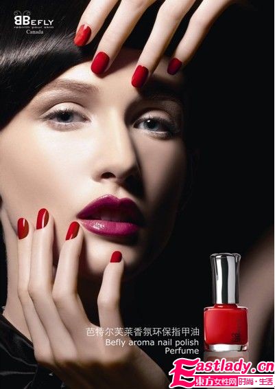 絢麗指尖的誘惑 BEFLY香氛環(huán)保甲油