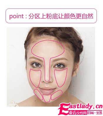 有妝似無妝 8步搞定冬日無暇底妝