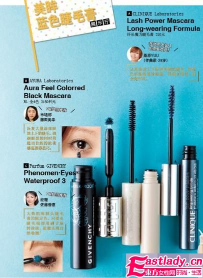 聚焦驚艷亮點(diǎn) 10款超人氣睫毛膏