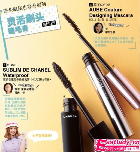聚焦驚艷亮點(diǎn) 10款超人氣睫毛膏