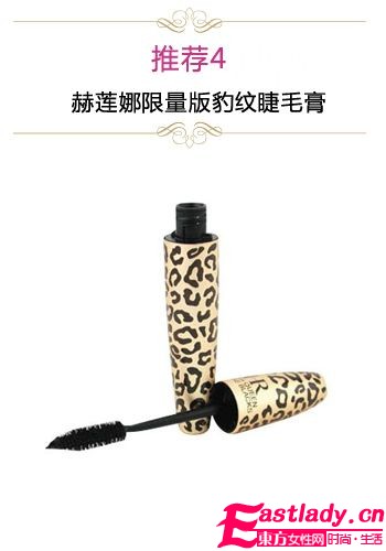 甩掉冬日疲憊 5款人氣卷翹睫毛膏