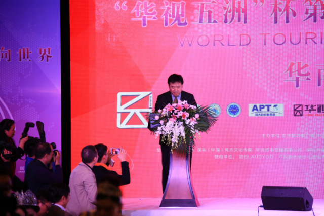 “華視五洲”杯第八屆世界旅游形象大使大賽華南賽區(qū)決賽