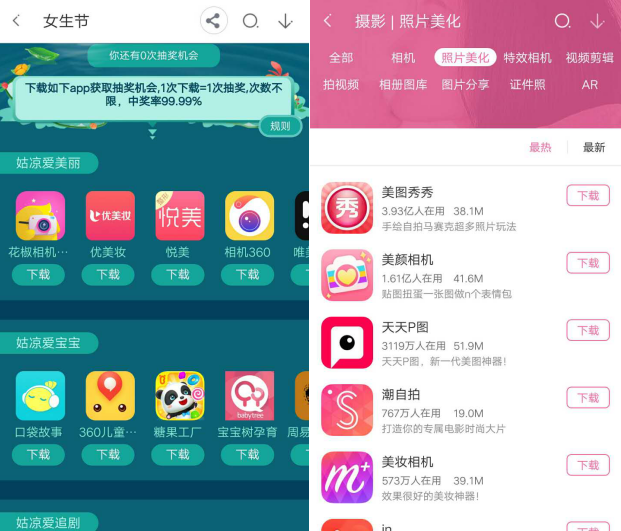 外表和內(nèi)在誰重要？看360手機(jī)助手女神節(jié)如何打造氣質(zhì)女神