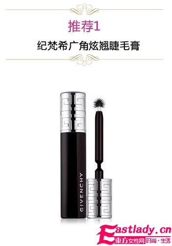 甩掉冬日疲憊 5款人氣卷翹睫毛膏