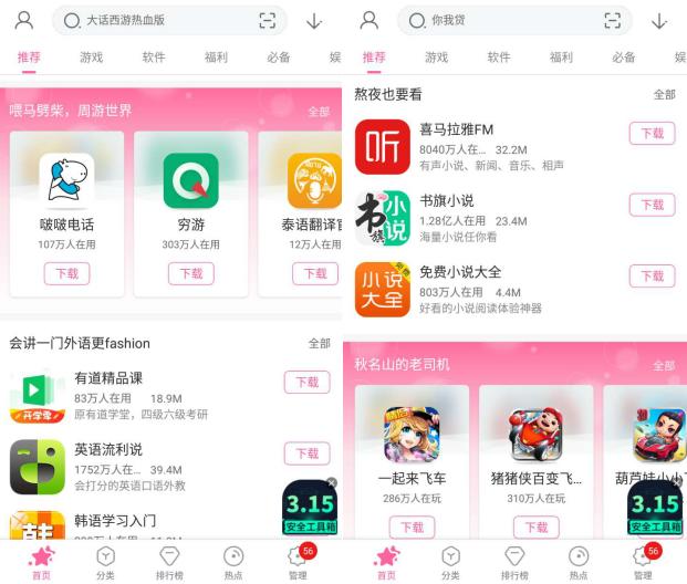 外表和內(nèi)在誰重要？看360手機(jī)助手女神節(jié)如何打造氣質(zhì)女神