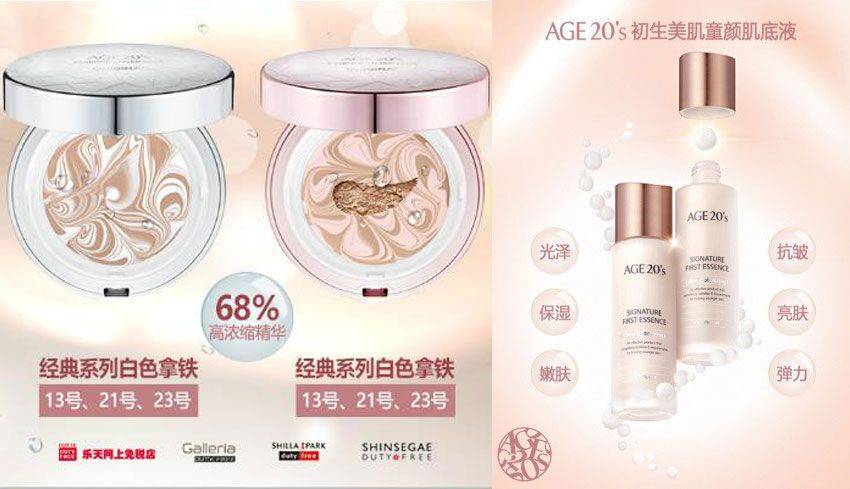 AGE20’s精華粉底霜人氣爆發(fā)