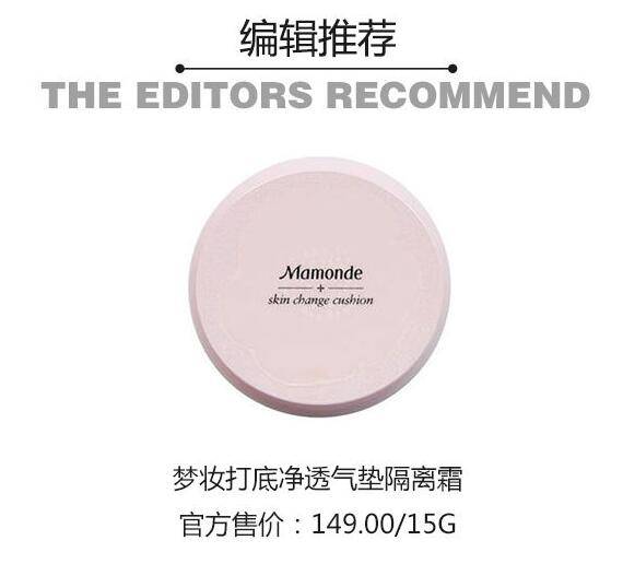 人氣隔離霜排行榜 哪一款更受歡迎