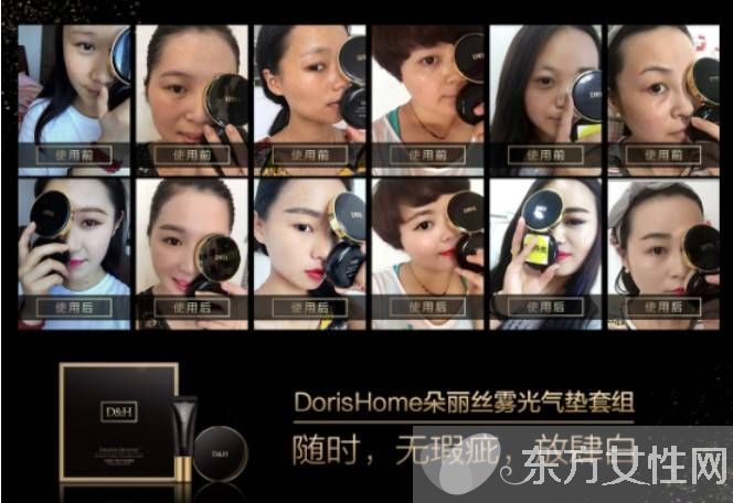 DorisHome朵麗絲D&H霧光氣墊套組 15秒白成一道光