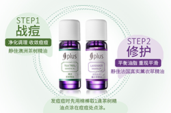 靜佳新品精油回歸 開啟夏日肌膚新活力