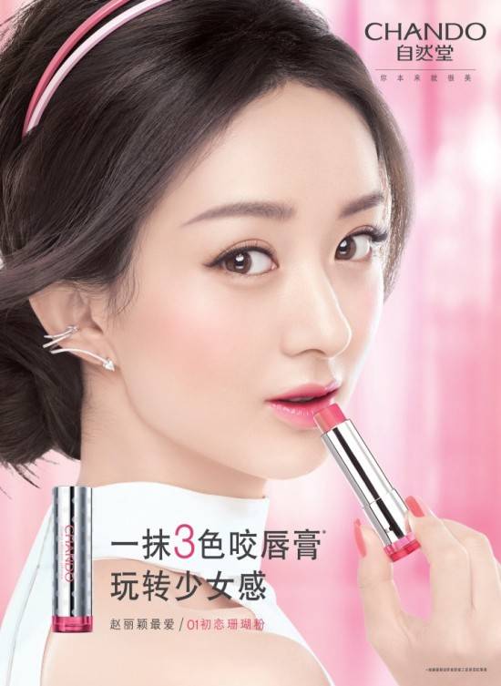 悠長年假要上線 自然堂咬唇膏伴你一路同行