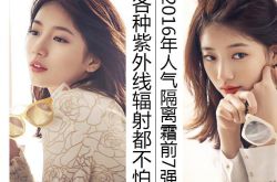 人氣隔離霜排行榜 哪一款更受歡迎