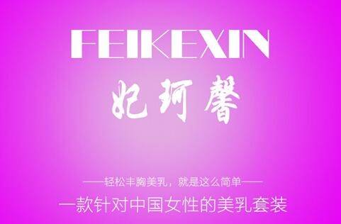 怎樣豐胸效果最好 很多豐胸產(chǎn)品就差這一步