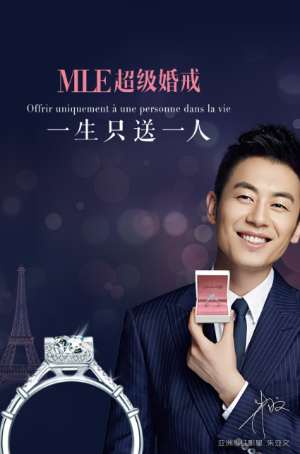 一生只送一人的婚戒 MLE三個月開679家店