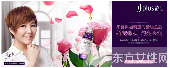 靜佳新品精油回歸 開啟夏日肌膚新活力