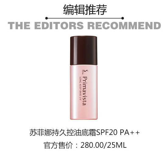 人氣隔離霜排行榜 哪一款更受歡迎