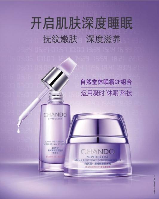 秋日度假正當(dāng)忙  缺覺 肌膚靠 凝時