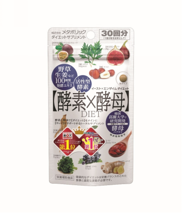 Metabolic酵素 酵母DIET消除節(jié)后綜合癥煩惱