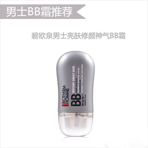 男士bb霜使用四要素 2016男士BB霜搶先看