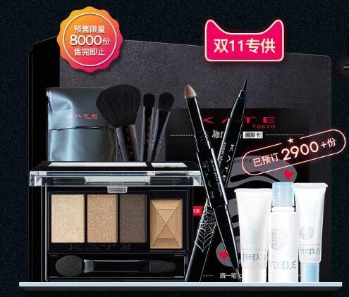 雙11必囤美麗法寶 剁手清單都備齊了嗎