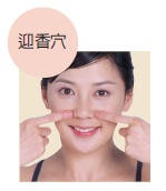 中藥＋針灸去黑眼圈效果更好