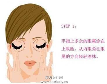 中醫(yī)按摩輕松去眼袋