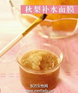 秋梨牛奶補水面膜 補水滋潤保濕美白