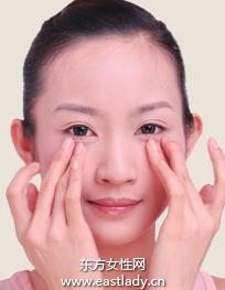 眼部按摩護理操 消除眼部浮腫和皺紋