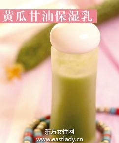 黃瓜甘油保濕乳 去油解膩補水保濕