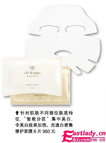 今夏敷出白嫩美肌 美白修復(fù)面膜精品推薦