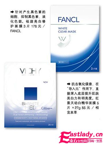 今夏敷出白嫩美肌 美白修復面膜精品推薦