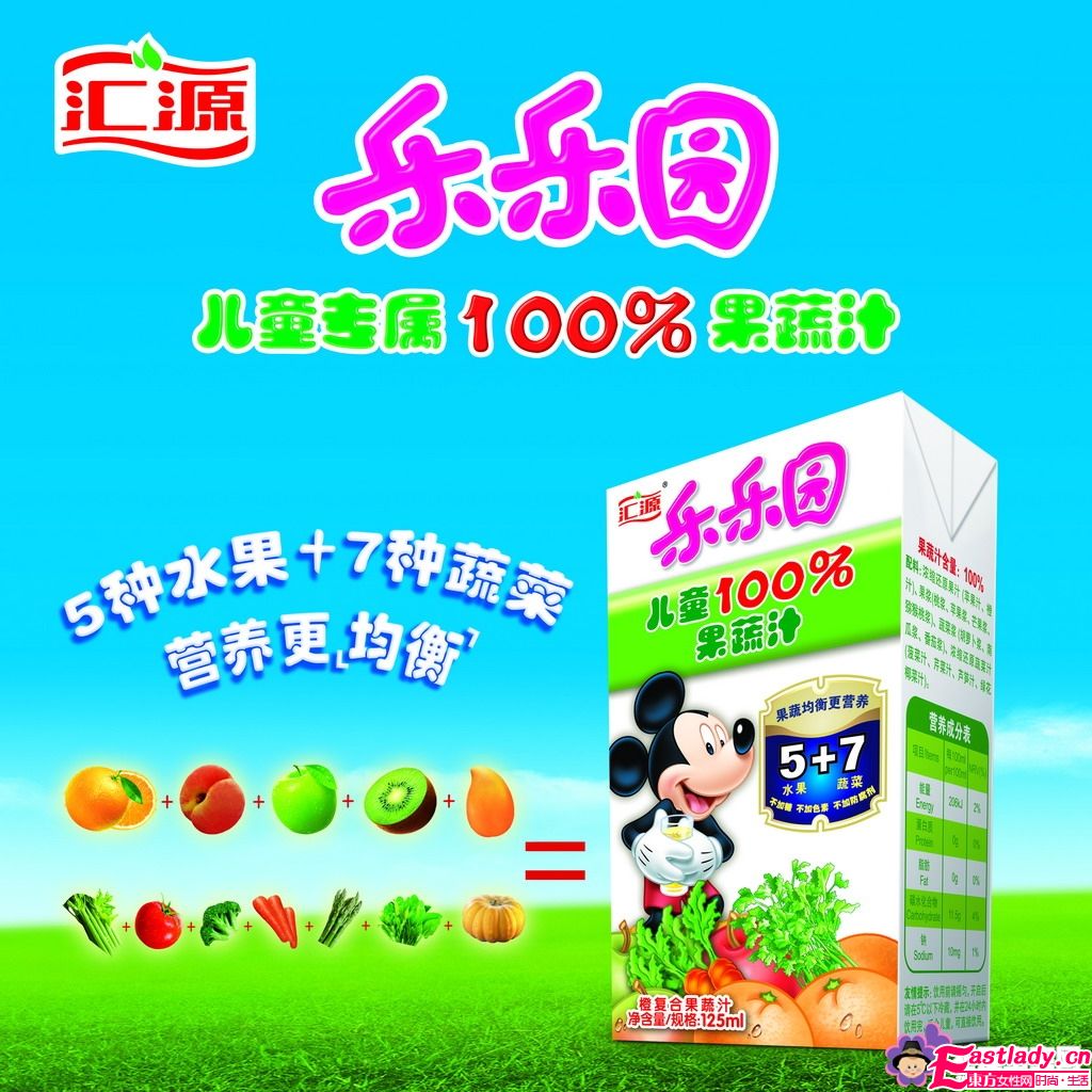 營(yíng)養(yǎng)專(zhuān)家 兒童專(zhuān)屬果蔬汁均衡營(yíng)養(yǎng)配比 安全更易吸收