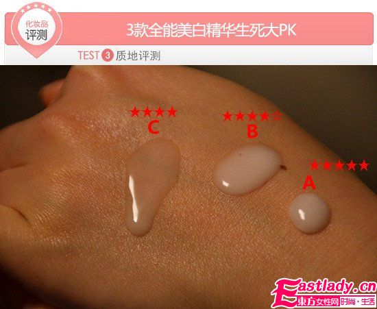 一白遮三丑 3款全能美白精華生死PK