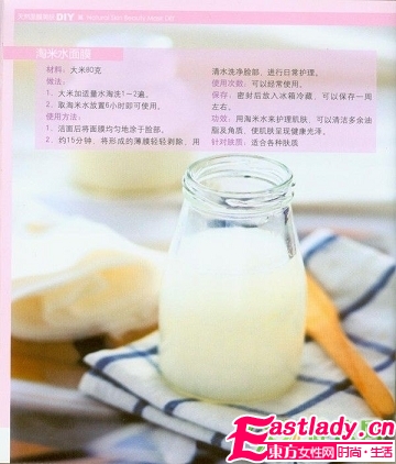 達(dá)人支招 DIY大米美容方法