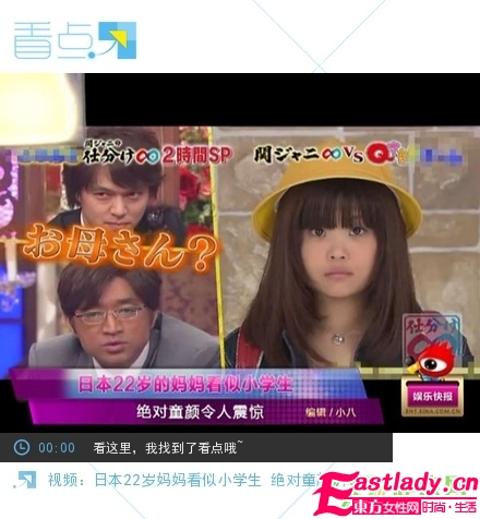 日本22歲童顏媽媽貌似小學(xué)生