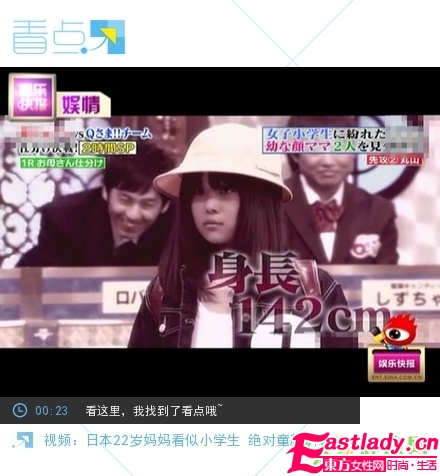 日本22歲童顏媽媽貌似小學(xué)生