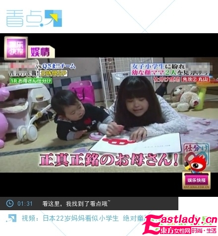 日本22歲童顏媽媽貌似小學(xué)生