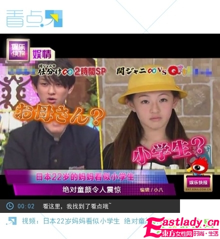 日本22歲童顏媽媽貌似小學生