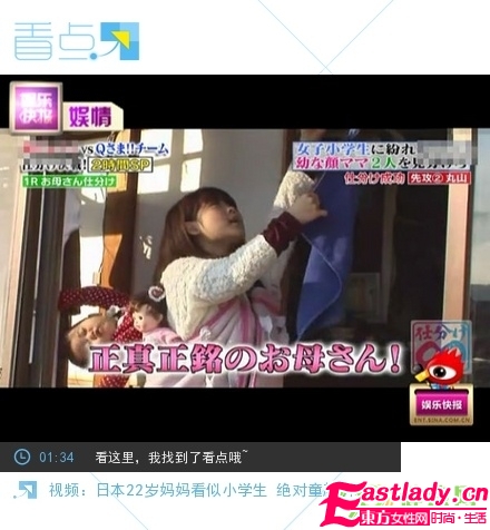 日本22歲童顏媽媽貌似小學(xué)生