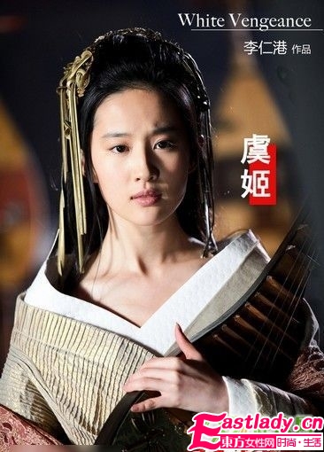 《鴻門宴》虞姬劉亦菲教你初秋美白