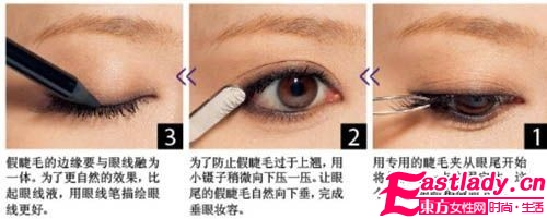 假睫毛怎么貼更自然 手把手教