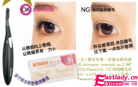 假睫毛怎么貼更自然 手把手教