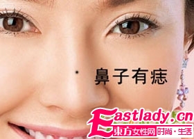 不能留在臉上的9顆痣