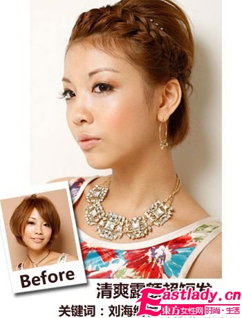 DIY4款露額頭發(fā)型 迎接春天