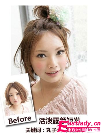 DIY4款露額頭發(fā)型 迎接春天