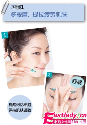 4個(gè)夜間保養(yǎng)習(xí)慣可杜絕皺紋