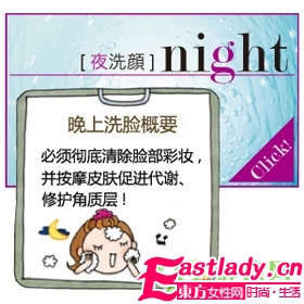 秋冬洗臉 早晚要區(qū)分才能不干燥