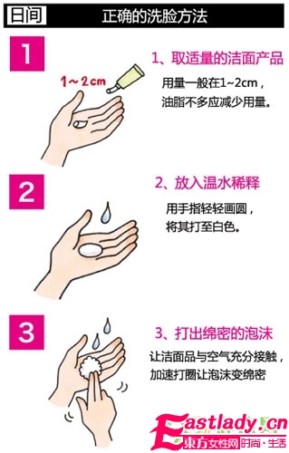 秋冬洗臉 早晚要區(qū)分才能不干燥